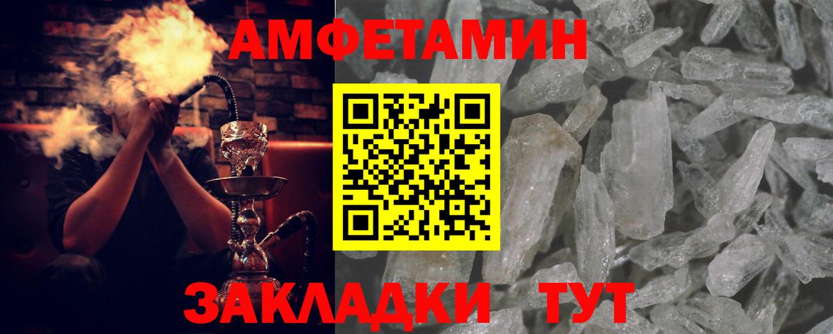 Amphetamine VHQ Кызыл