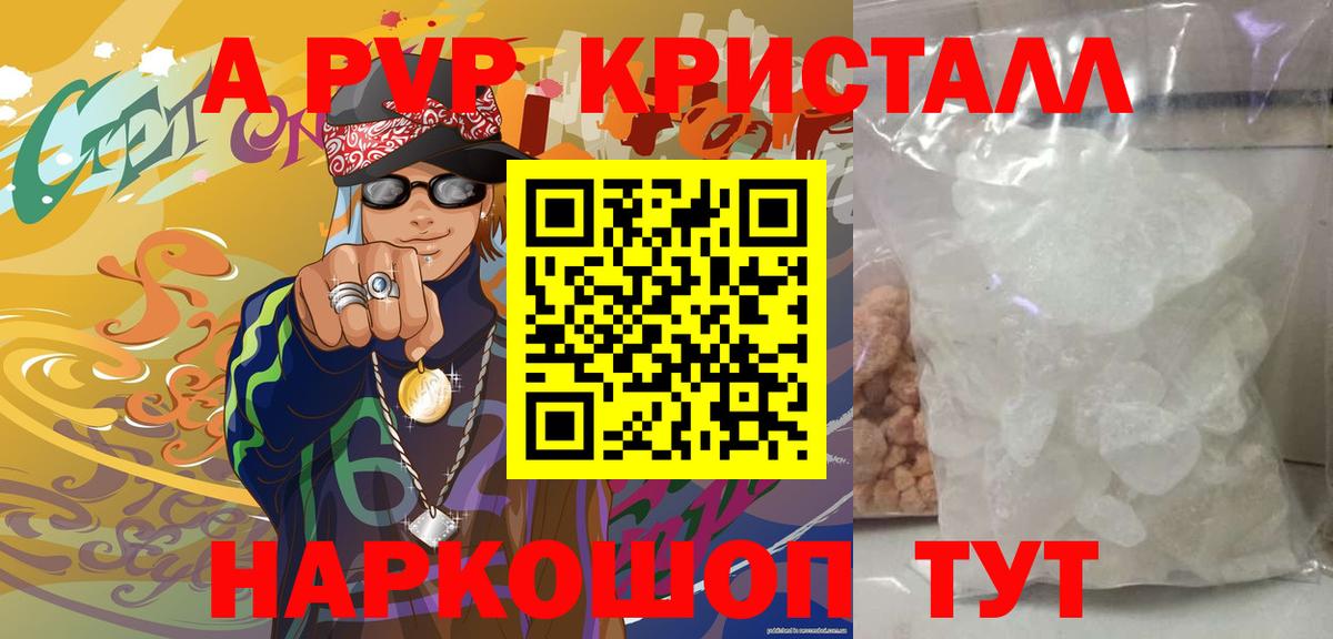 Alpha-PVP Соль Кызыл