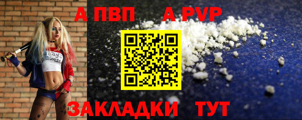 Alfa_PVP  A-PVP кристаллы  Alpha-PVP кристаллы  Кызыл  Вход с VPN  А ПВП СК КРИС 