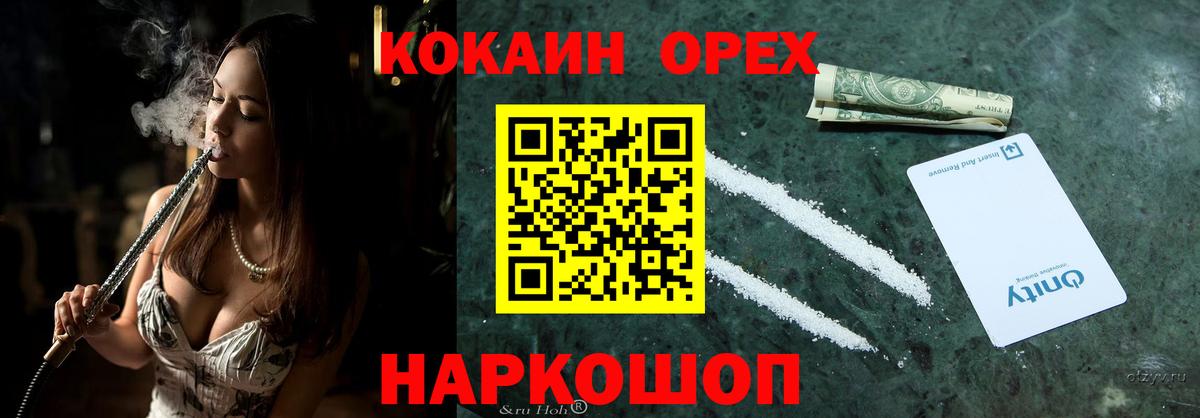 Cocaine 97% Кызыл