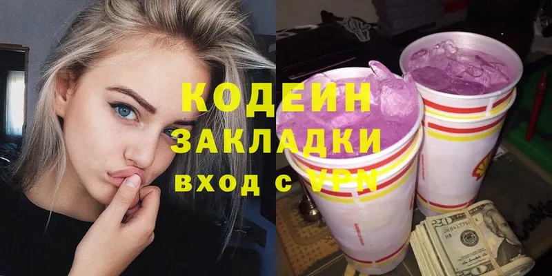 Кодеиновый сироп Lean Purple Drank  Кызыл 