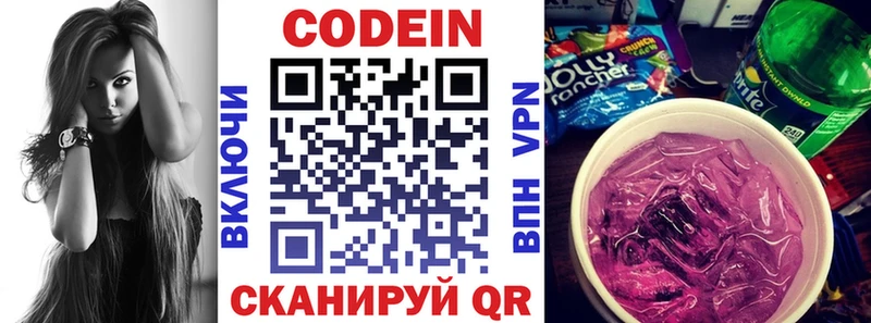 это наркотические препараты  как найти закладки  Кызыл  Codein Purple Drank 