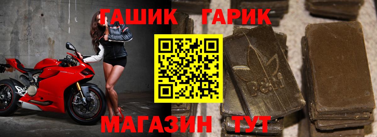 Кызыл  ГАШ убойный  Вход с VPN 