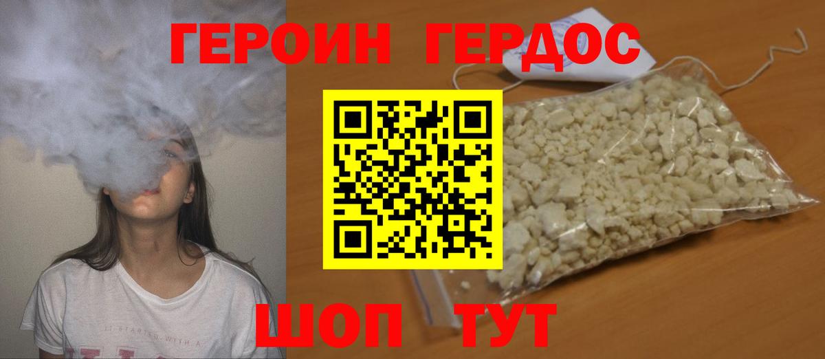Кызыл  ГЕРОИН VHQ  Вход с VPN 