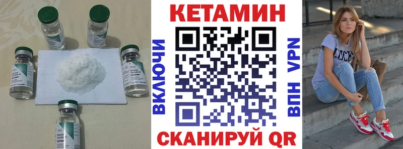 где найти наркотики  Кызыл  КЕТАМИН VHQ 