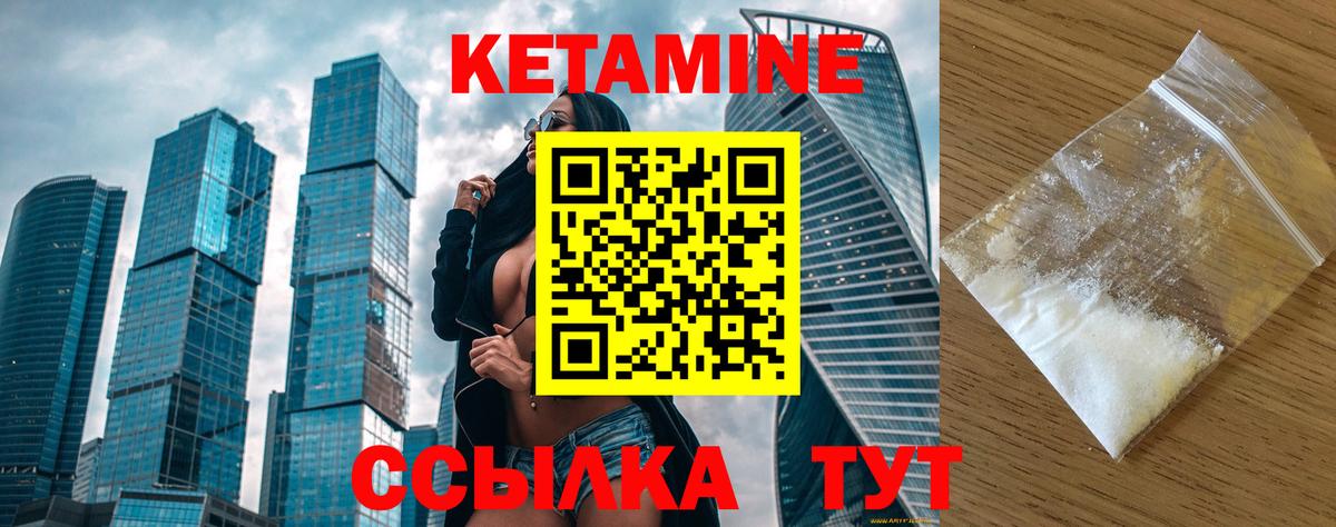 КЕТАМИН ketamine  Кызыл 