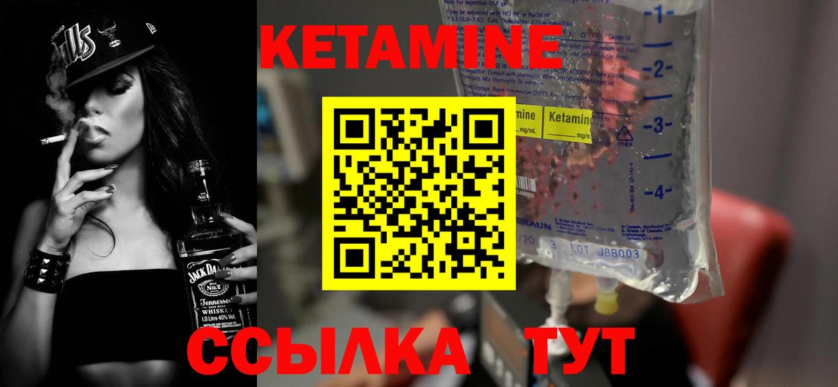 КЕТАМИН VHQ Кызыл