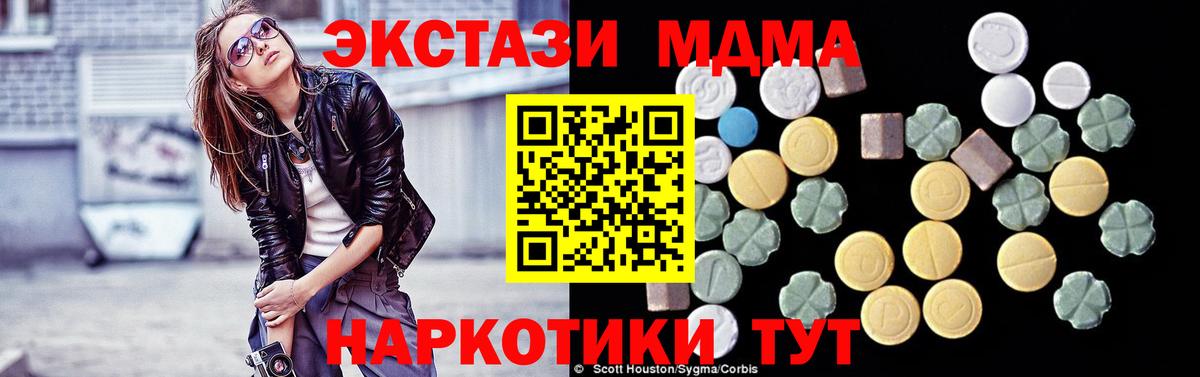 MDMA  МДМА VHQ  Вход с VPN  Кызыл 