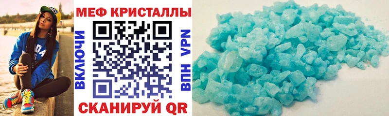 МЕФ кристаллы  Кызыл 