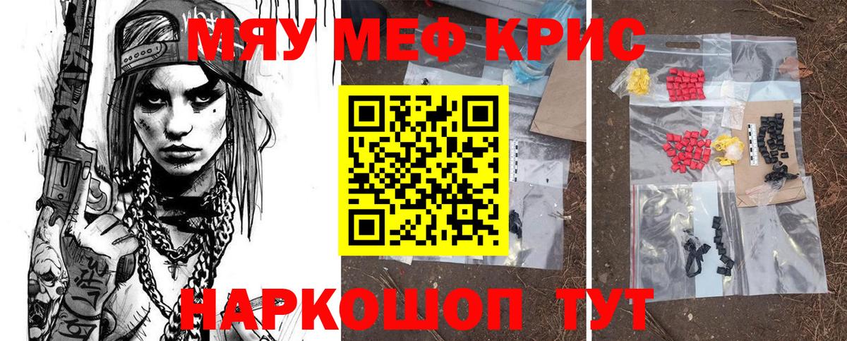 МЕФ  Вход с VPN  Кызыл  МЯУ-МЯУ мука  МЕФ мука 
