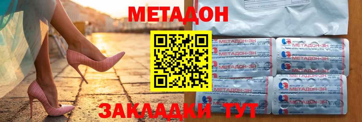 Метадон мёд  Кызыл  Метадон кристалл 