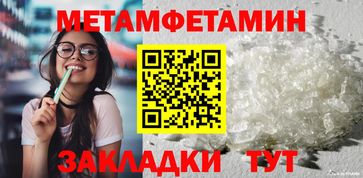 Метамфетамин Декстрометамфетамин 99.9% Кызыл