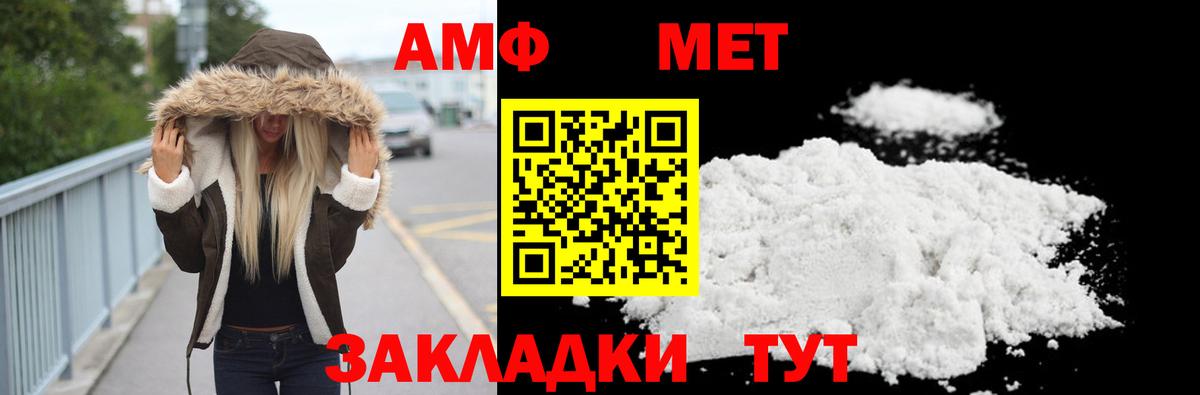 Метамфетамин винт Кызыл