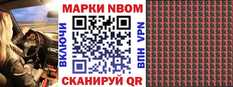 Марки NBOMe 1500мкг купить цена Кызыл