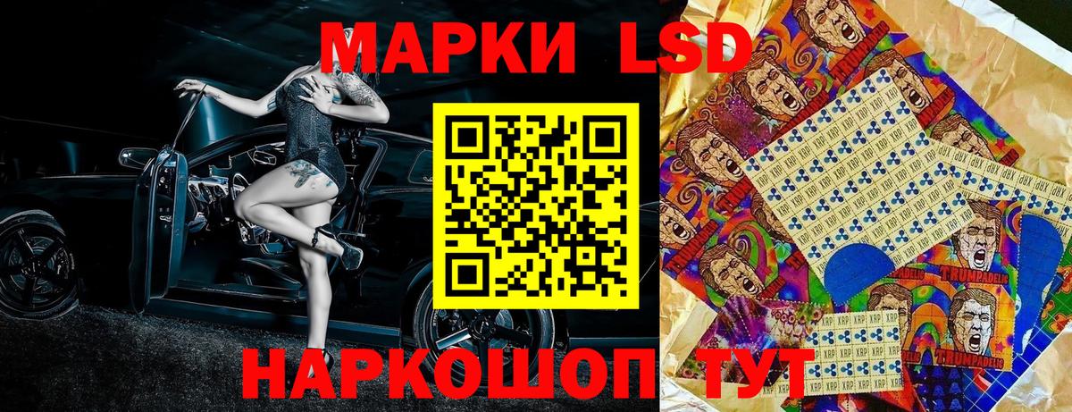 Наркотические марки 1,5мг Кызыл