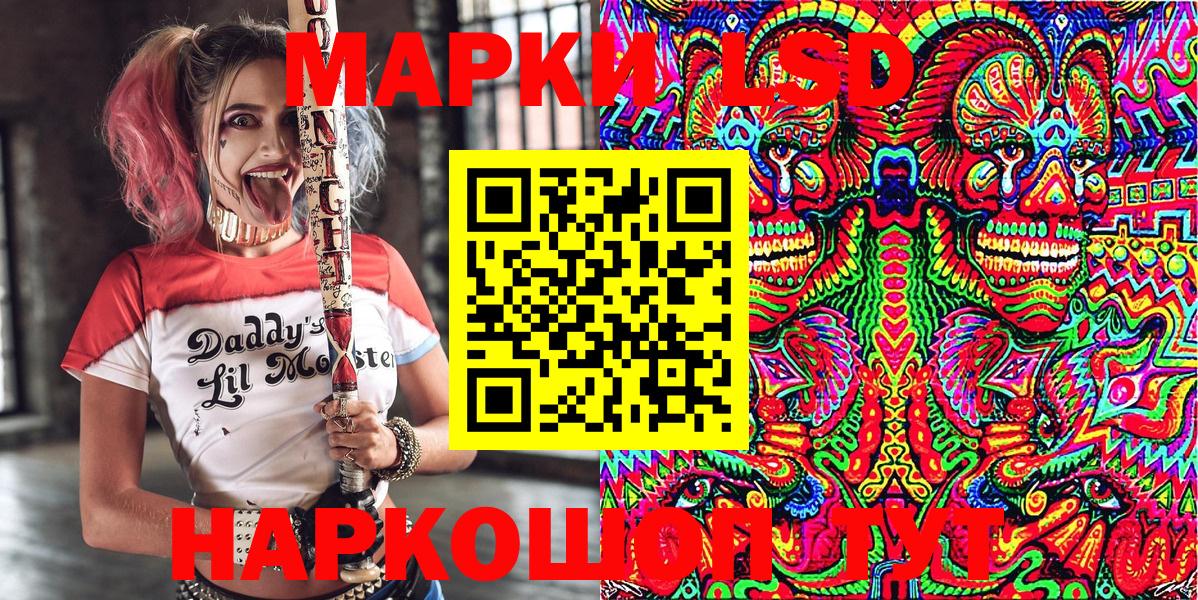 Наркотические марки 1,8мг  Наркотические марки 1,8мг  Кызыл 